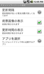 How to download アメッシュウィジェット 1.2 mod apk for pc