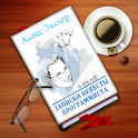 Записки невесты программиста logo