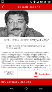 Lastest Лекции ДБыкова 2 APK for Android