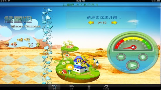 How to download [有声] 中华上下五千年 上 1.7 unlimited apk for android
