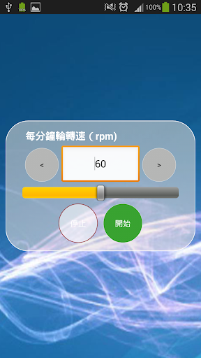 【免費工具App】頻閃儀 tech int-APP點子