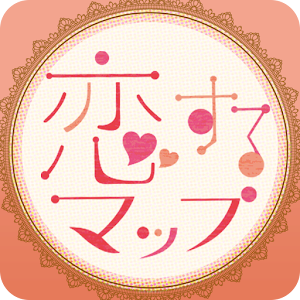恋するマップ～女子ちず～かわいい＆女子力アップの地図アプリ logo