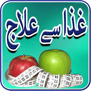 Ghiza se Ilaj Urdu 1.1 Icon