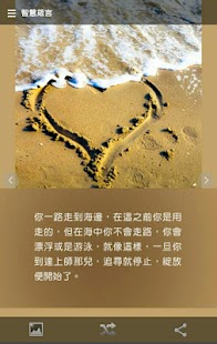 Free 古儒吉大師智慧箴言 APK for Android