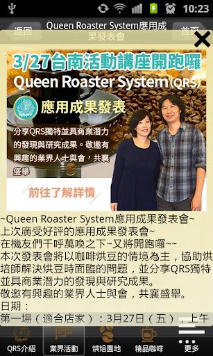 【免費商業App】Queen 精品咖啡-APP點子