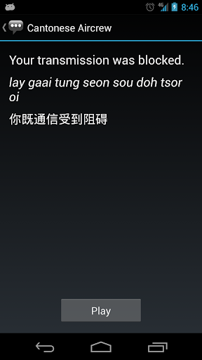 【免費通訊App】Cantonese Aircrew Phrases-APP點子