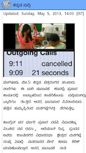 How to install Kannada News lastet apk for pc