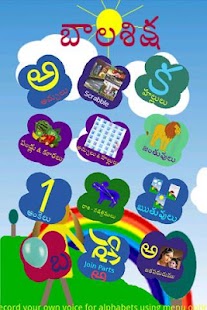 How to get Telugu Balasiksha patch Varies with device apk for pc