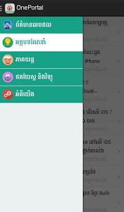 Download OnePortal APK