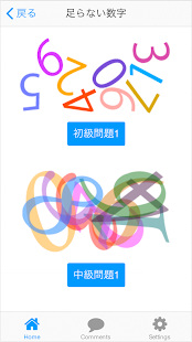 How to install 脳トレ 高齢者向け 楽々50問【No.01】 1.0.1 unlimited apk for pc