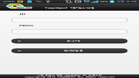 Download 타운스팟 영업스케줄 APK for Android