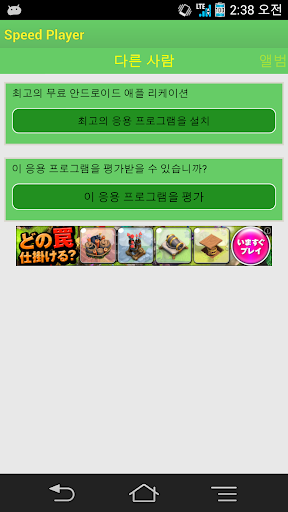 免費下載音樂APP|SpeedPlayer 배속 플레이어 어학 학습 등 app開箱文|APP開箱王