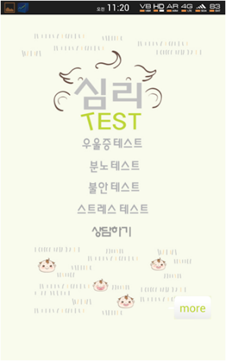 심리TEST