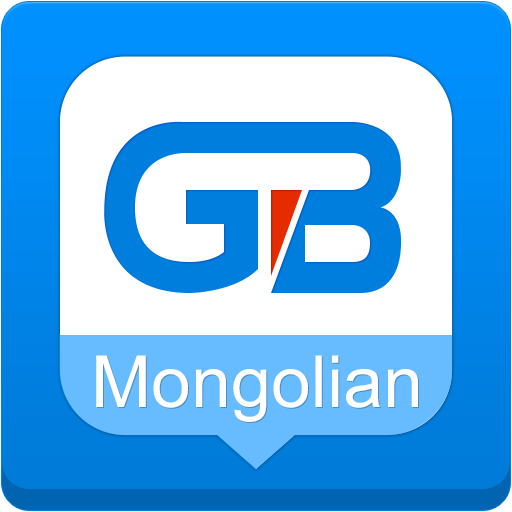 Guobi Mongolian Keyboard 生產應用 App LOGO-APP開箱王