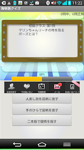 【免費益智App】海の物語クイズ〜パチンコ〜-APP點子