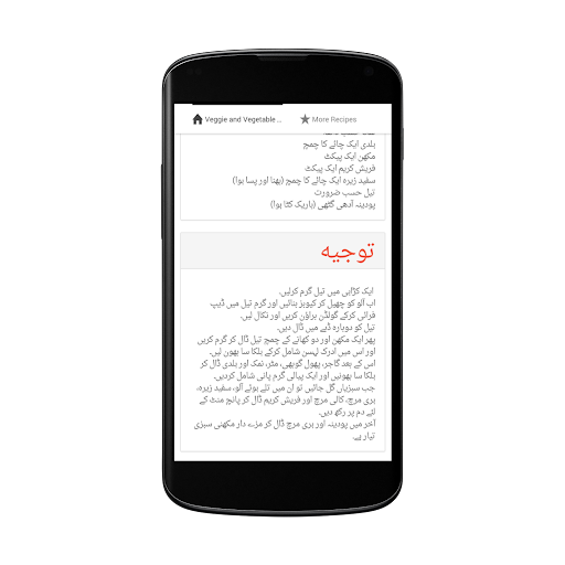 免費下載書籍APP|Vegetable Recipes in Urdu app開箱文|APP開箱王