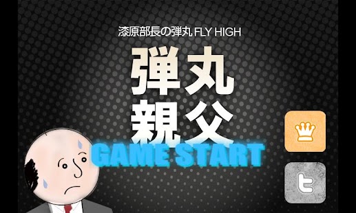 How to get Working Man Cannon Ball 1.0.16 apk for android
