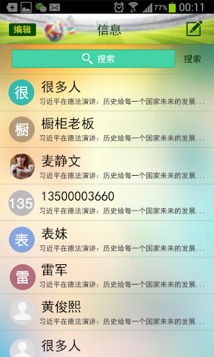 免費下載個人化APP|Holland Theme 2014 app開箱文|APP開箱王