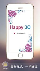 3Q時尚購物 screenshot 0