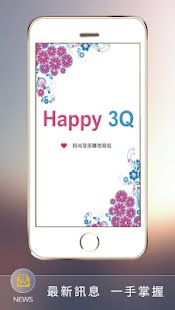 Lastest 3Q時尚購物 APK for Android