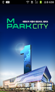 엠파크 메가엠 Screenshots 1