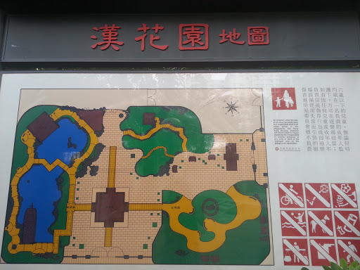 漢花園地圖