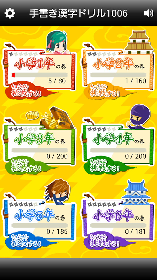   小学生手書き漢字ドリル1006 - はんぷく学習シリーズ- スクリーンショット 