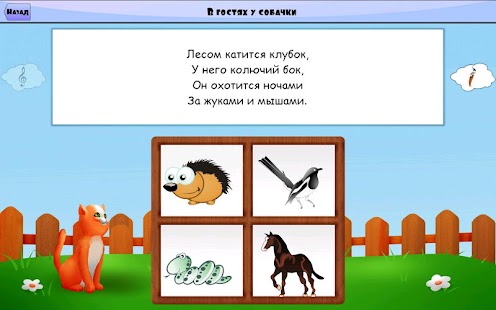 How to install Загадки для детей c Барсиком patch 1.0.6 apk for pc