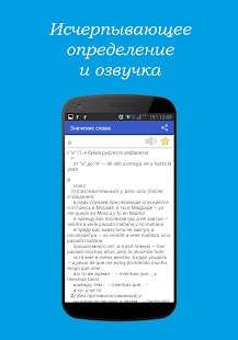 How to install Испанско-русский словарь Free 3.0 unlimited apk for android