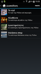 Τουριστικός Οδηγός της Ρόδου Screenshots 13