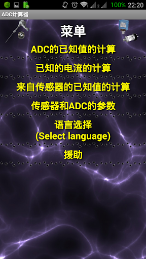 【免費工具App】ADC计算器-APP點子