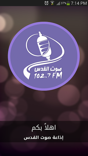 Quds Radio