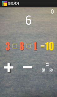 Download Plus & Minus APK