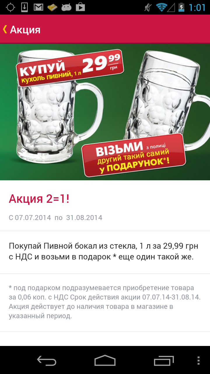 Велмарт Screen 2
