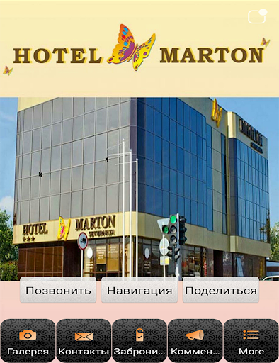 Hotel MARTON