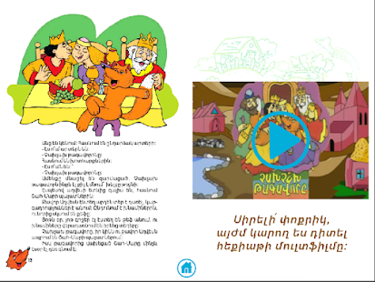 How to get The miller king 1.0 apk for android