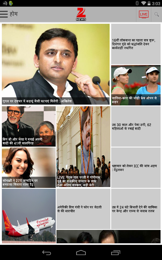    Zee News Hindi- screenshot  