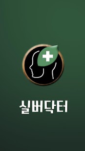 How to mod 실버 닥터 / 노인 운동 1.0 unlimited apk for android