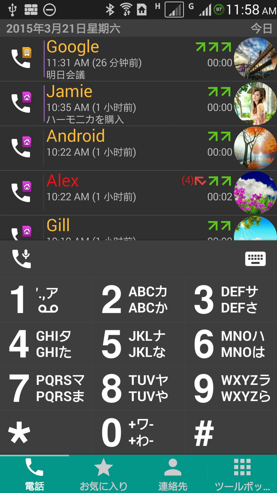 Android application DW Contacts & Phone & SMS screenshort
