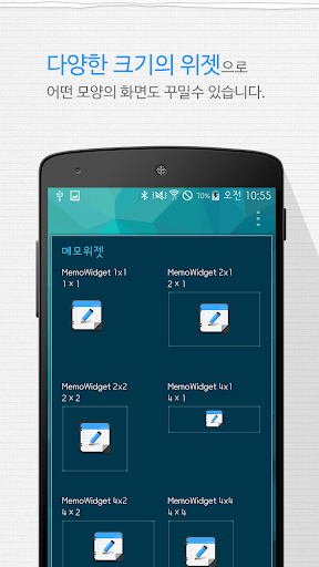 免費下載生活APP|메모위젯 - 배경화면꾸미기 app開箱文|APP開箱王