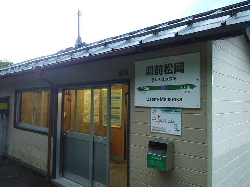 羽前松岡駅　(Uzen Mastuoka Station)