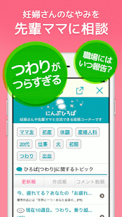 How to mod 妊娠記録＆出産準備アプリ　もうすぐママ 1.1.4 mod apk for android