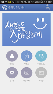 How to download 은행업무알리미 2.2 apk for android