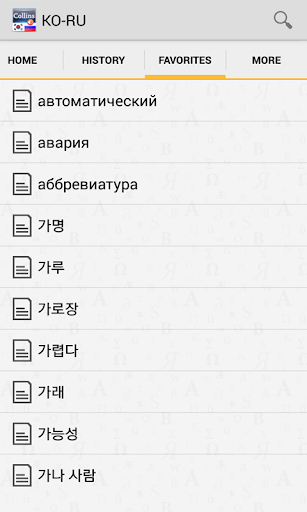 【免費書籍App】Korean<>Russian Dictionary TR-APP點子