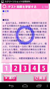 Free Download ナナミのAndroidで高校世界史 APK for Android