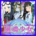 属魂少女 ソウルガール 美少女 育成 着せ替えゲーム Android App On Appbrain