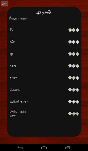 【免費拼字App】สะกดผิด รุ่นจิ๋ว-APP點子