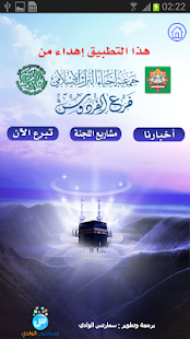 How to download دليل الحج lastet apk for laptop