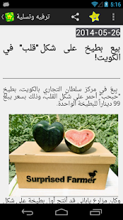 ترفيه وتسلية - screenshot thumbnail