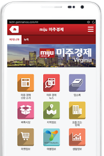 Lastest 미주뉴스, 미주 경제, 미국뉴스, 미국경제 APK